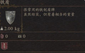 《龙之信条2》武器铁盾如何获得