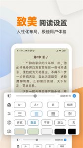 海棠小说 app正版免费