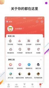 虫虫助手 app最新Android版