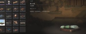 《黑神话：奥创》嫩玉藕的成效