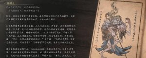 《黑神话：奥创》儡蜱士的影神