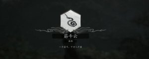 《黑神话：奥创》筋斗云如何使用