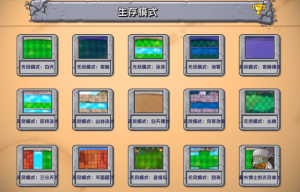 植物大战僵尸杂交版 手机游戏官方正版