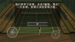 跨界网球2 Cross Court Tennis 2