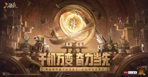 《三国杀移动版》神司马懿限时3倍爆率，