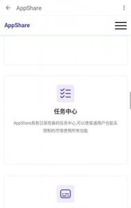 appshare 手机版